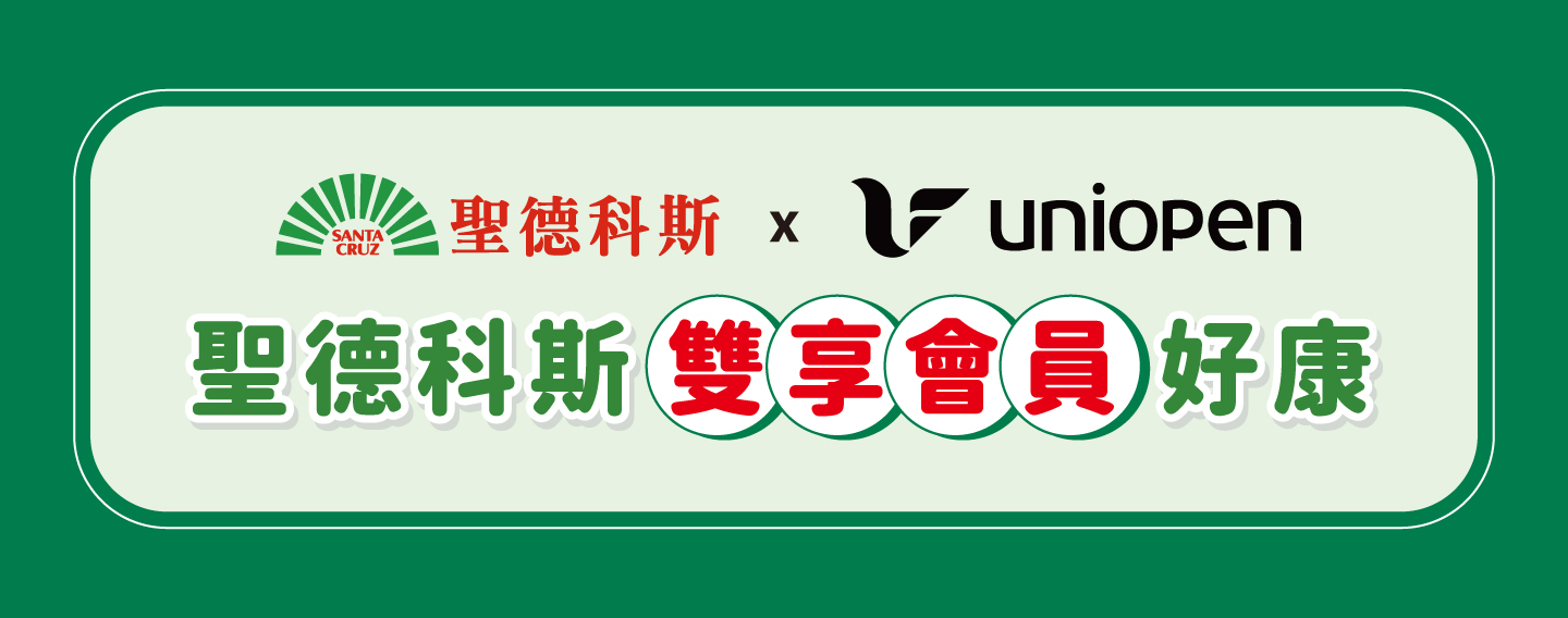 2025會員權益更新內容