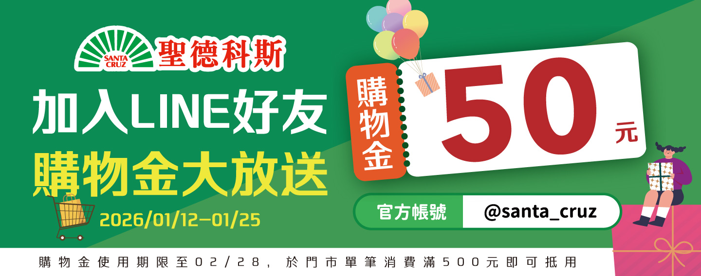 【LINE好友募集中】