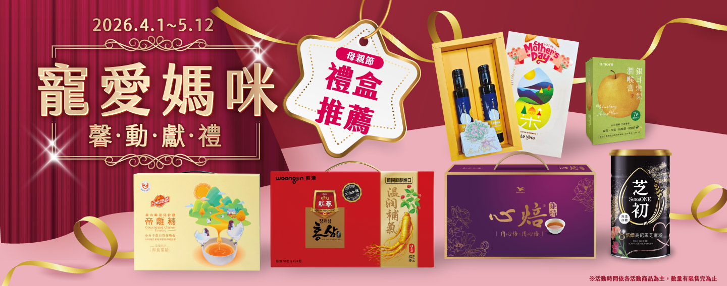 【暖心滋補 溫養呵護】