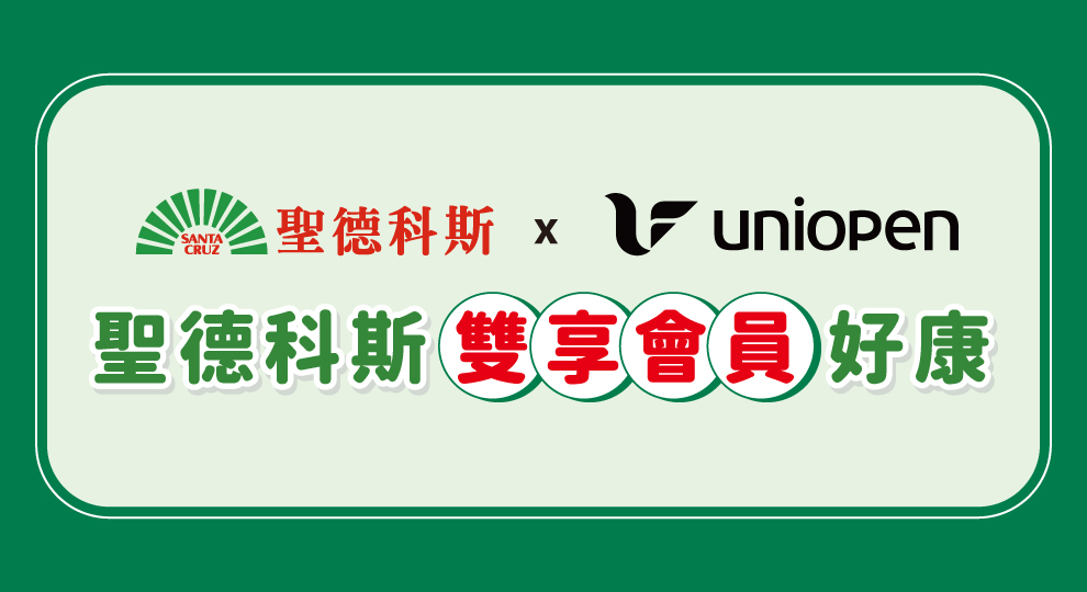 2025會員權益更新內容