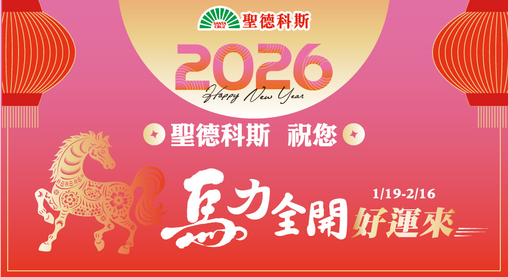 聖德科斯【2026年特定貴賓專屬優惠】