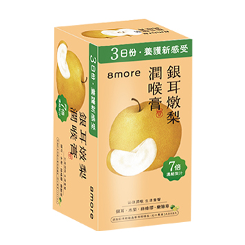 8more 銀耳燉梨潤喉膏(3日份)